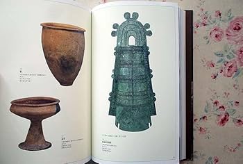 特別展  縄文 1万年の美の鼓動 図録 東京国立博物館 2018.7.3～9.2 Amazon.co.jp: 特別展 縄文 1万年の美の鼓動 図録 東京国立